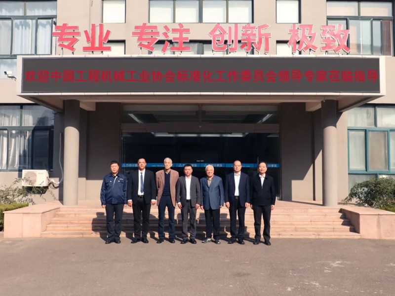 第七屆工程機械行業(yè)標(biāo)準(zhǔn)化工作會議暨2024年中國工程機械工業(yè)協(xié)會標(biāo)準(zhǔn)化工作委員會年會5.jpg 第七屆工程機械行業(yè)標(biāo)準(zhǔn)化工作會議暨2024年中國工程機械工業(yè)協(xié)會標(biāo)準(zhǔn)化工作委員會年會5.jpg